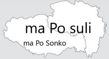 ma Po suli en ma Po Sonko.png