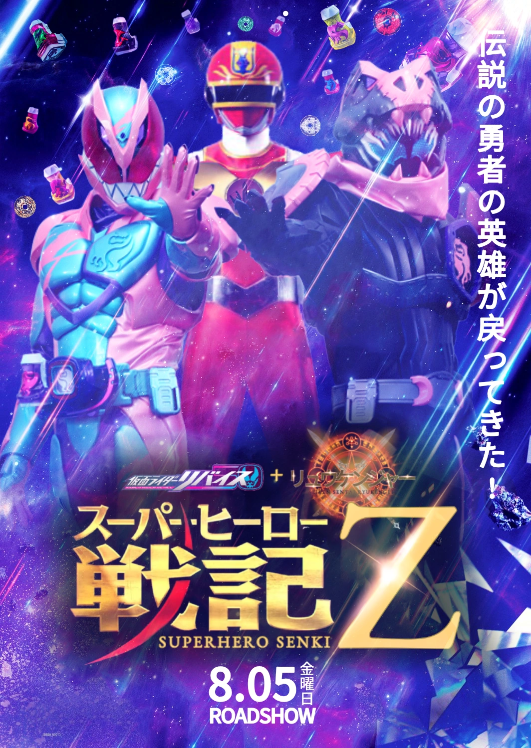 Revice + Ryukenger: Superhero Senki Z | Toku Fanpedia | Fandom