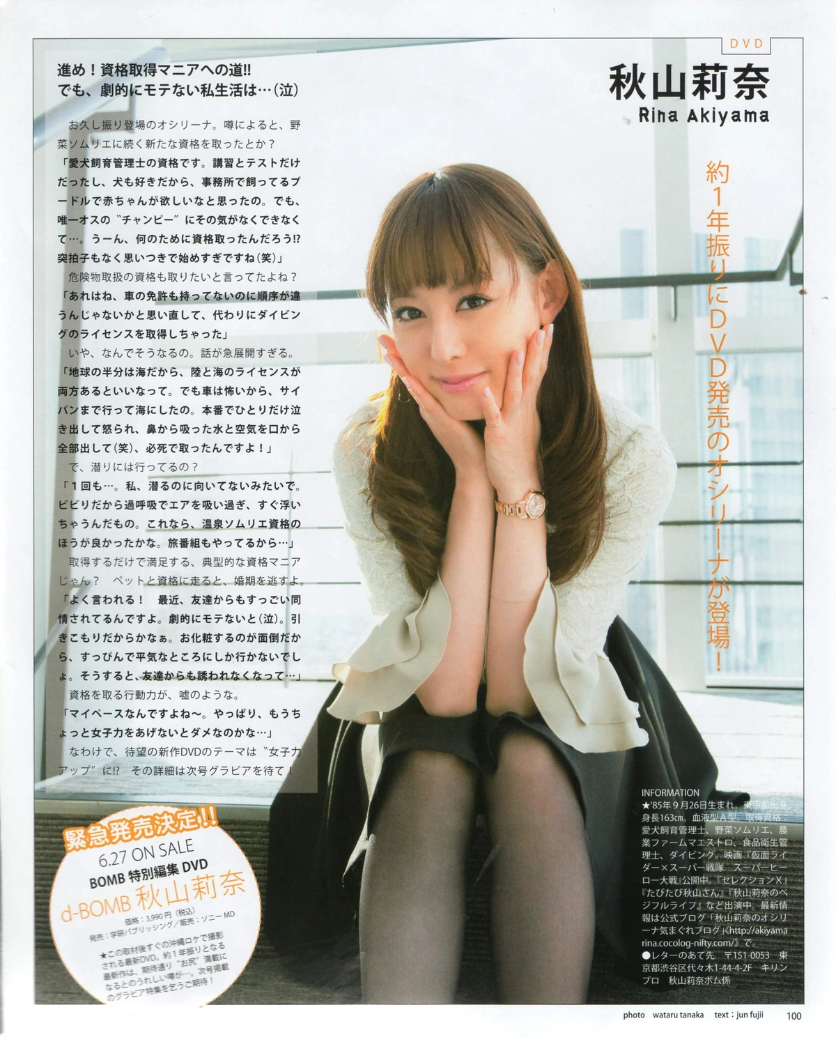 Akiyama Rina Tokusatsu Hero Gallery Wiki Fandom