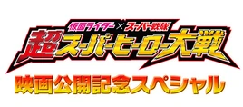 Harueiga KoukaiSP logo