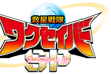 Ryo Murasame (Earth-65251) | Comic Crossroads | Fandom Ryo Murasame (Earth-65251) | Comic Crossroads | Fandom