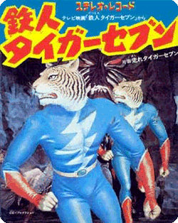 Tetsujin Tiger Seven | Tokupedia | Fandom