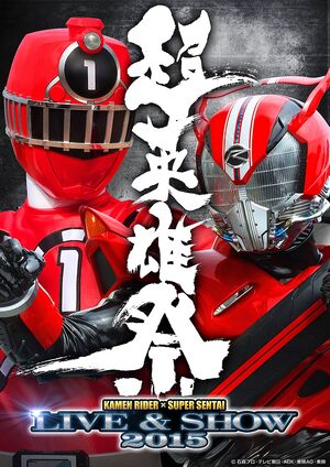 Kamen Rider × Super Sentai: LIVE & SHOW | Tokupedia | Fandom