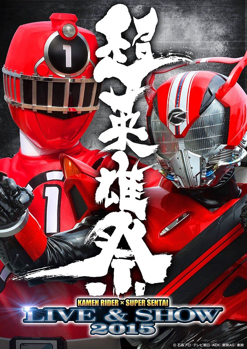 Kamen Rider × Super Sentai: LIVE & SHOW 2015 | Tokupedia | Fandom