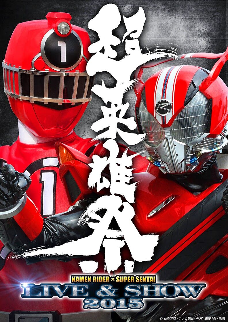 Kamen Rider × Super Sentai: LIVE & SHOW 2015 | Tokupedia