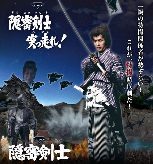 Onmitsu Kenshi | Tokupedia | Fandom