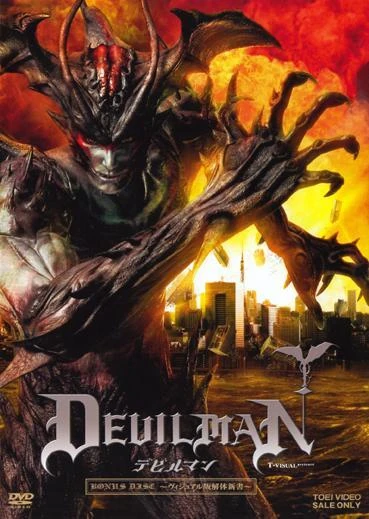 Devilman | Tokupedia | Fandom