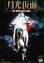 Gekko kamen THE MOON MASK RIDER