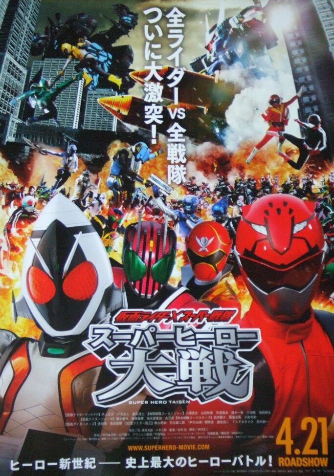 Kamen Rider Super Sentai Super Hero Taisen Tokupedia Fandom