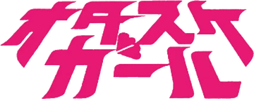 Otasuke Girl | Tokupedia | Fandom