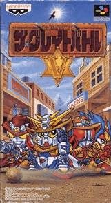 ザ・グレイトバトル5 The Great Battle V | Tokupedia | Fandom