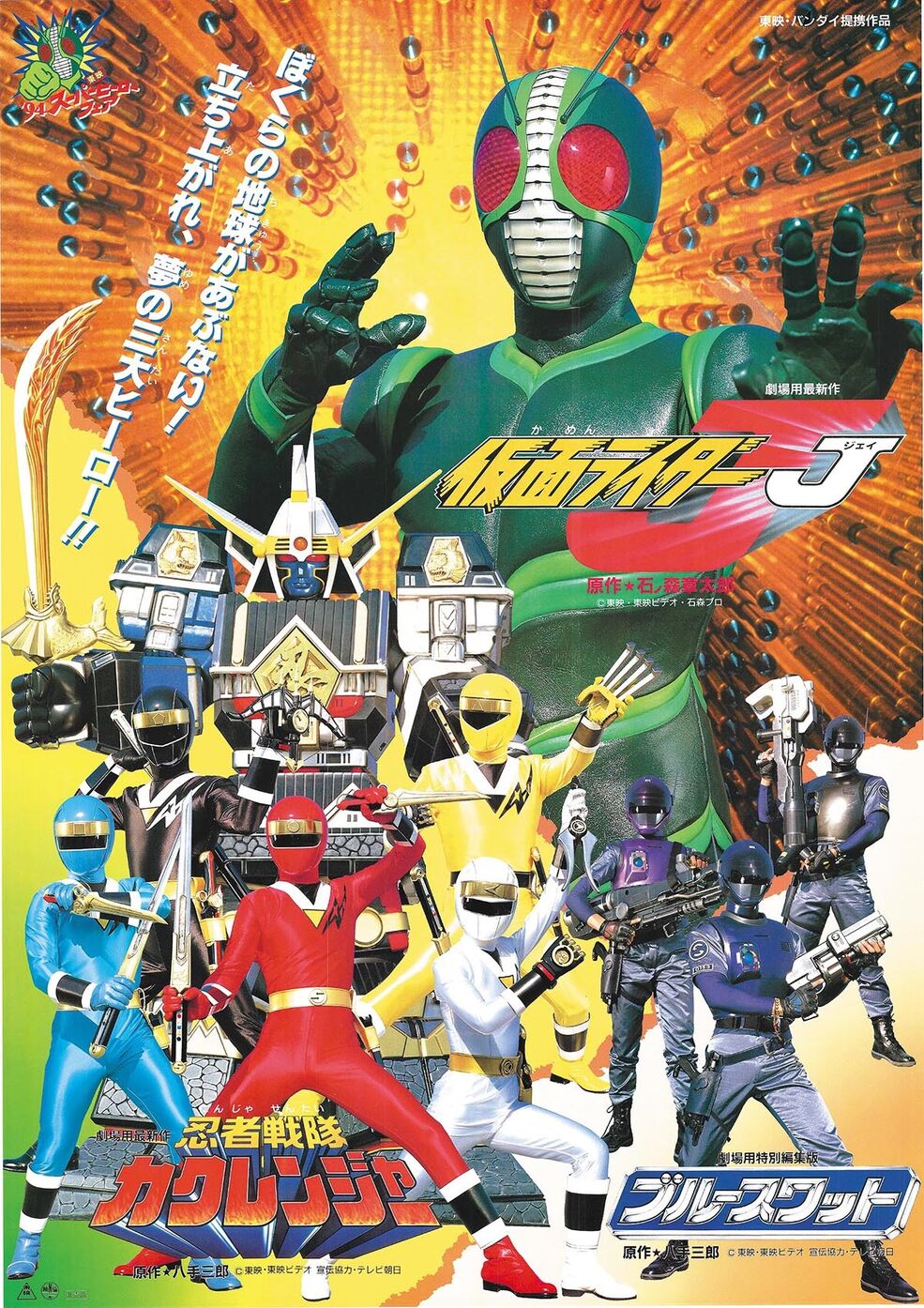 「東映スーパーヒーローフェア」パンフレット（美品・当時モノ） m82541129072_1.jpg?1493106572