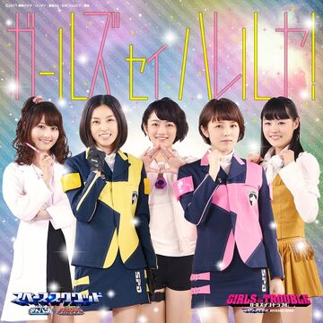 Girls Say Hallelujah! | Tokupedia | Fandom