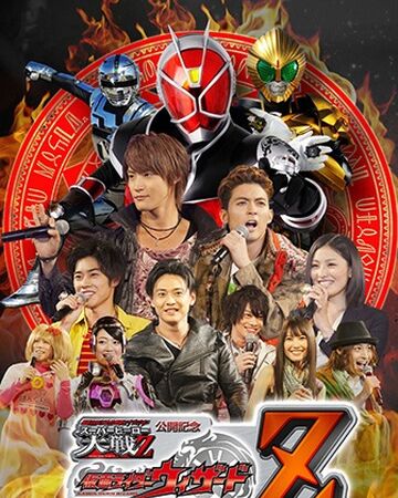 Kamen Rider Super Sentai Space Sheriff Super Hero Taisen Z Released Memorial Kamen Rider Wizard Special Event Z Tokupedia Fandom