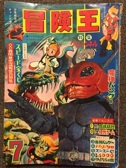 MAJIN BANDER ダークグリーン 約10cm 16th Installment of SOLID EDGE WORKS -THE SHUTSUJIN- Series