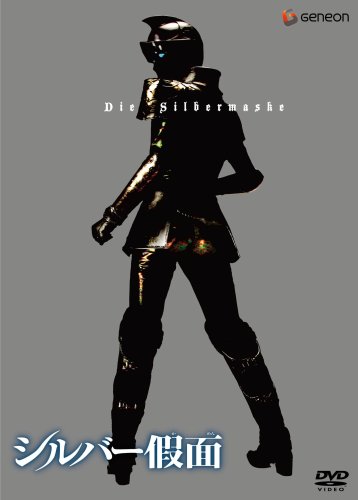 Die Silbermaske | Tokupedia | Fandom
