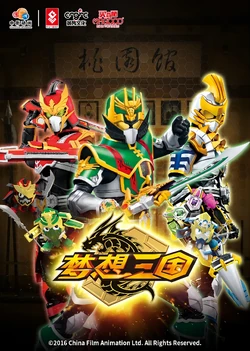 Legend Hero Samgugjeon | Tokupedia | Fandom