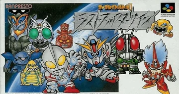 The Great Battle II Last Fighter Twin | Tokupedia | Fandom