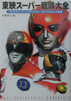 Red Heroes of Marvel Sentai