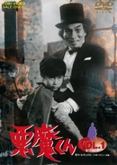 DVD 1