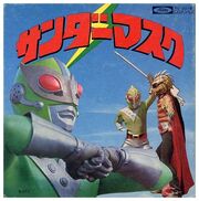 Thunder Mask Title.jpg