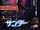 A-Rank Thunder