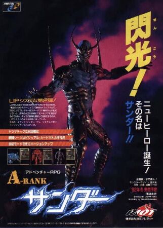 A-Rank Thunder Tanjouhen