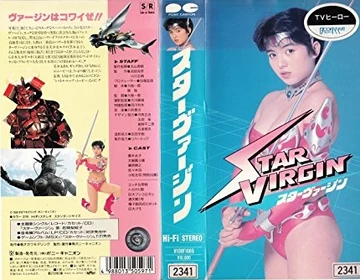 スターヴァージン　音楽編 Star Virgin | Tokupedia | Fandom
