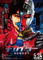 Kikaider-REBOOT-Poster