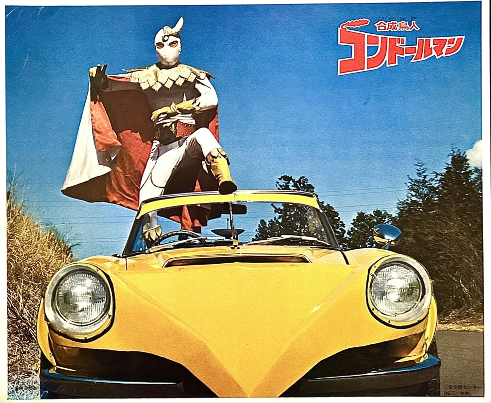 Seigi no Shinboru Condorman | Tokupedia | Fandom