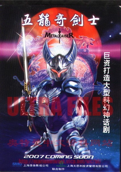 Metal Kaiser | Tokupedia | Fandom Metal Kaiser | Tokupedia | Fandom