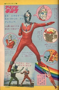 Iron King | Tokupedia | Fandom