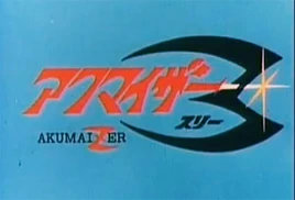 Akumaizer 3 logo