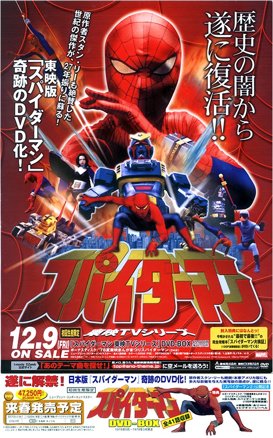 Total 78+ imagen spiderman tokusatsu