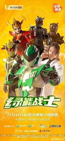 Green Energy Warrior | Tokupedia | Fandom