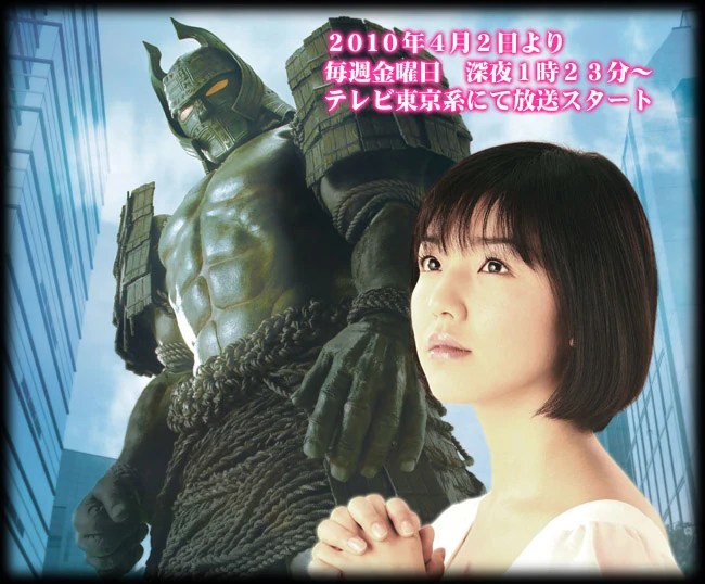 Daimajin Kanon | Tokupedia | Fandom