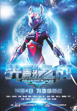 DragonBlade Anime Movie DVD Chinese Animation R0 English Sub Era Dragon  Blade