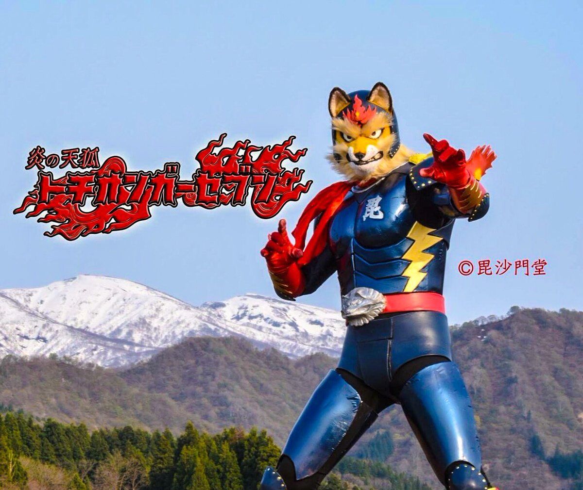 Tetsujin Tiger Seven | Tokupedia | Fandom Tetsujin Tiger Seven | Tokupedia | Fandom