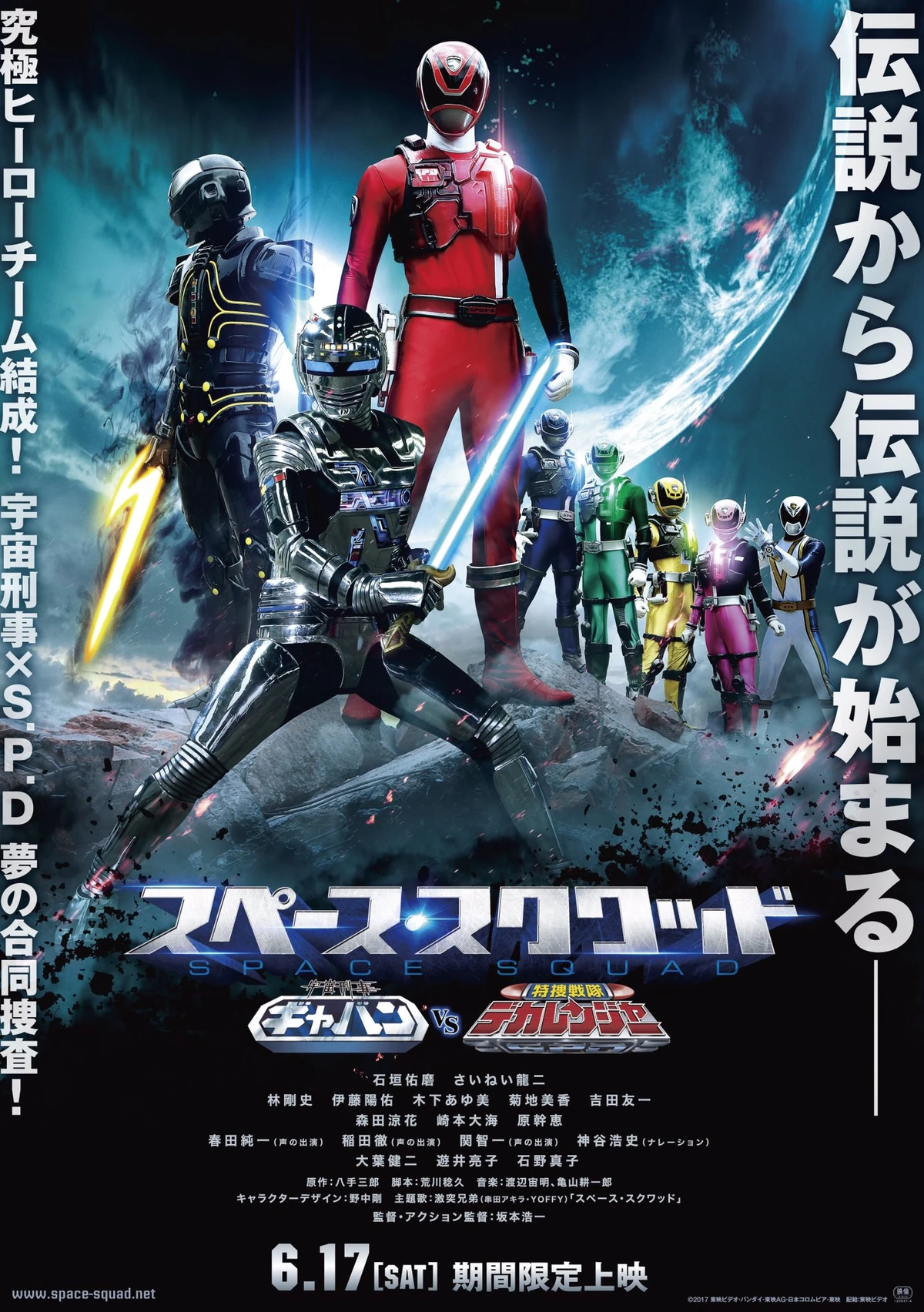 Space Sheriff Gavan vs. Tokuso Sentai Dekaranger | Tokupedia | Fandom, image size:1200x1704