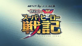Superhero Senki Title Card