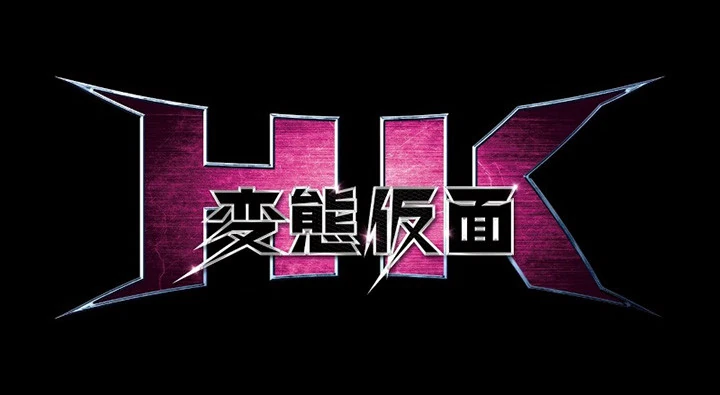 Hentai Kamen | Tokupedia | Fandom