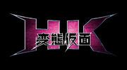H-Kamen