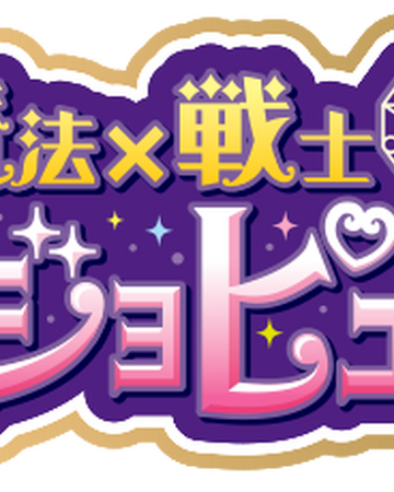Mahou Senshi Magi Majo Pures Tokupedia Fandom Mahou Senshi Magi Majo Pures Tokupedia Fandom