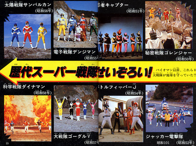 Ninja Captor | Tokupedia | Fandom Ninja Captor | Tokupedia | Fandom