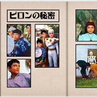 Secrets Of Piron Tokupedia Fandom