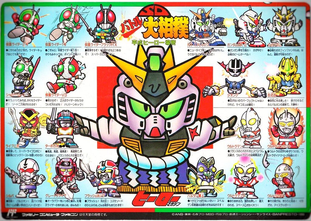 SD Battle Ozumo: Heisei Hero Basho | Tokupedia | Fandom