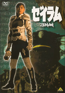 Iria: Zeiram | Tokupedia | Fandom Iria: Zeiram | Tokupedia | Fandom