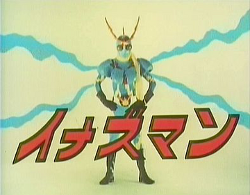 ⚡⚡︎イナズマン⚡︎⚡INAZUMAN DVD TV放映 1話～19話　3枚組 ⚡⚡︎イナズマン⚡︎⚡INAZUMAN DVD TV放映 1話～19話 3枚組