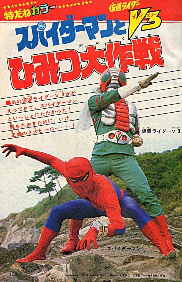 Kamen Rider V3 vs. Spider-Man | Tokupedia | Fandom
