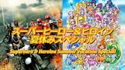 Super Hero & Heroine Summer Vacation Special